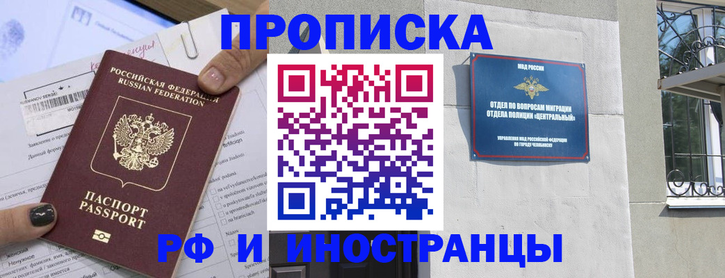 временная регистрация в квартире в Ессентуках