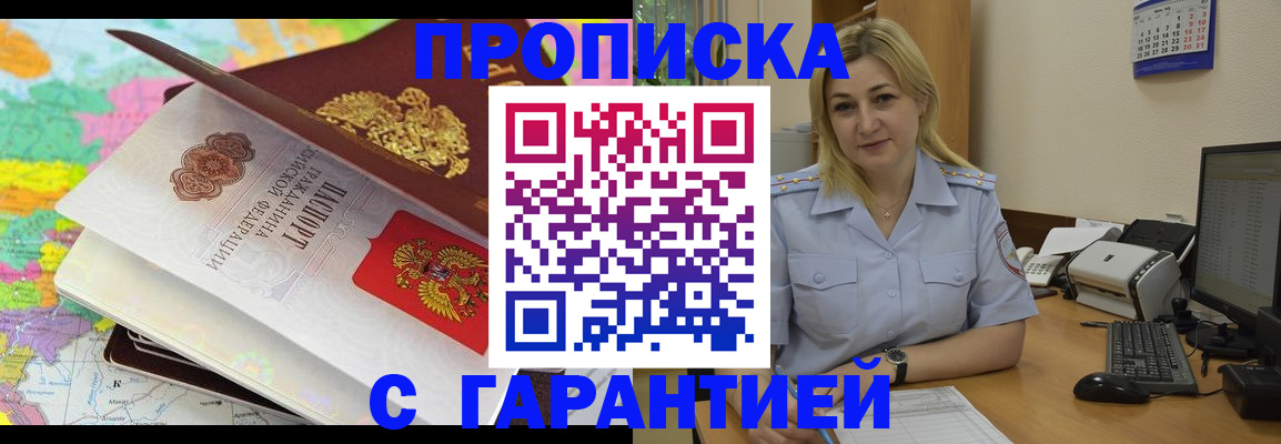 временная регистрация адрес в Ессентуках