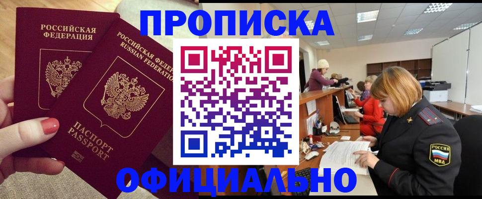 временная регистрация адрес в Ессентуках