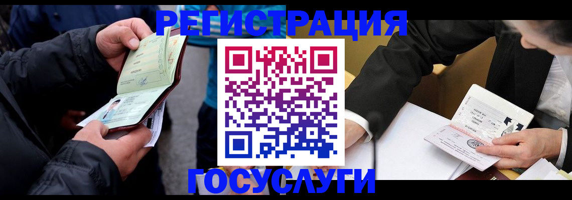 регистрация для дет. сада в Ессентуках