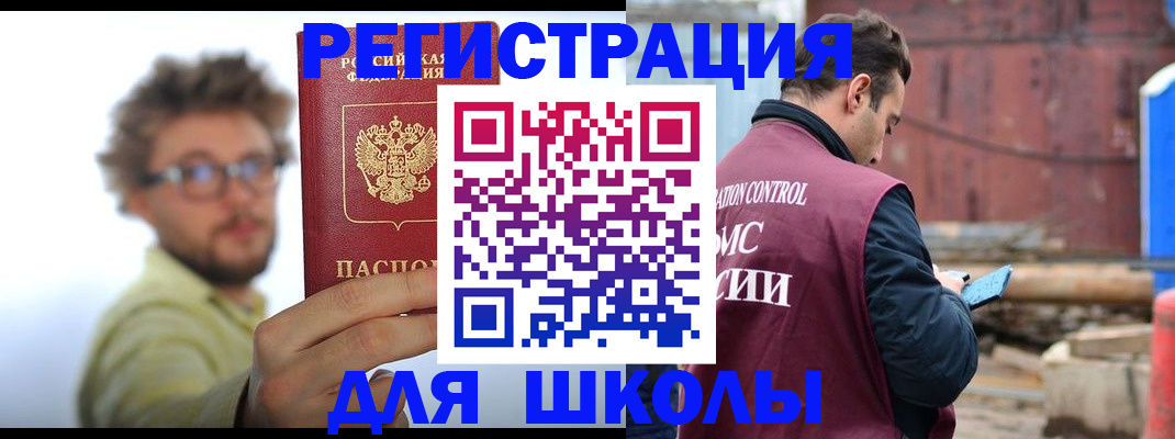 прописка штамп в Ессентуках