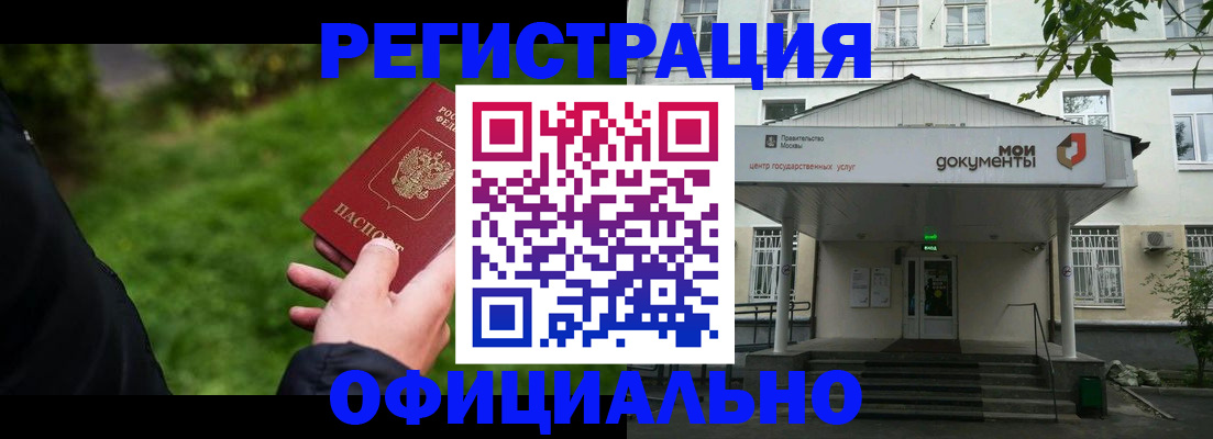 регистрация для школы в Ессентуках