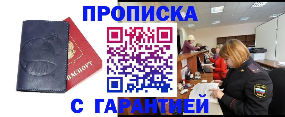 временная регистрация госуслуги в Ессентуках