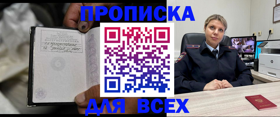 где прописаться в Ессентуках