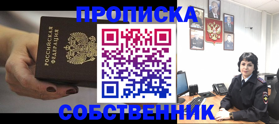 прописка иностранных граждан в Ессентуках