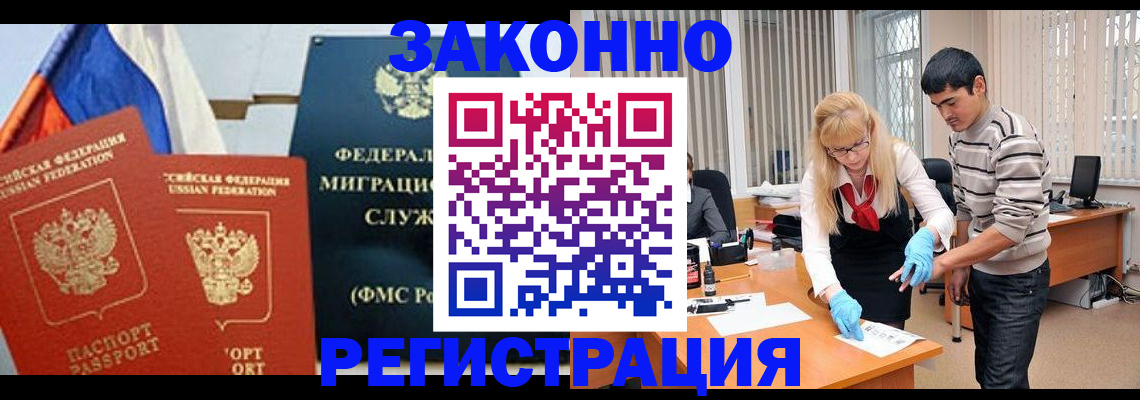 прописка паспорт в Ессентуках