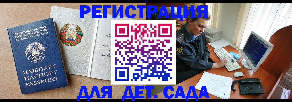 прописка ребенка в Ессентуках